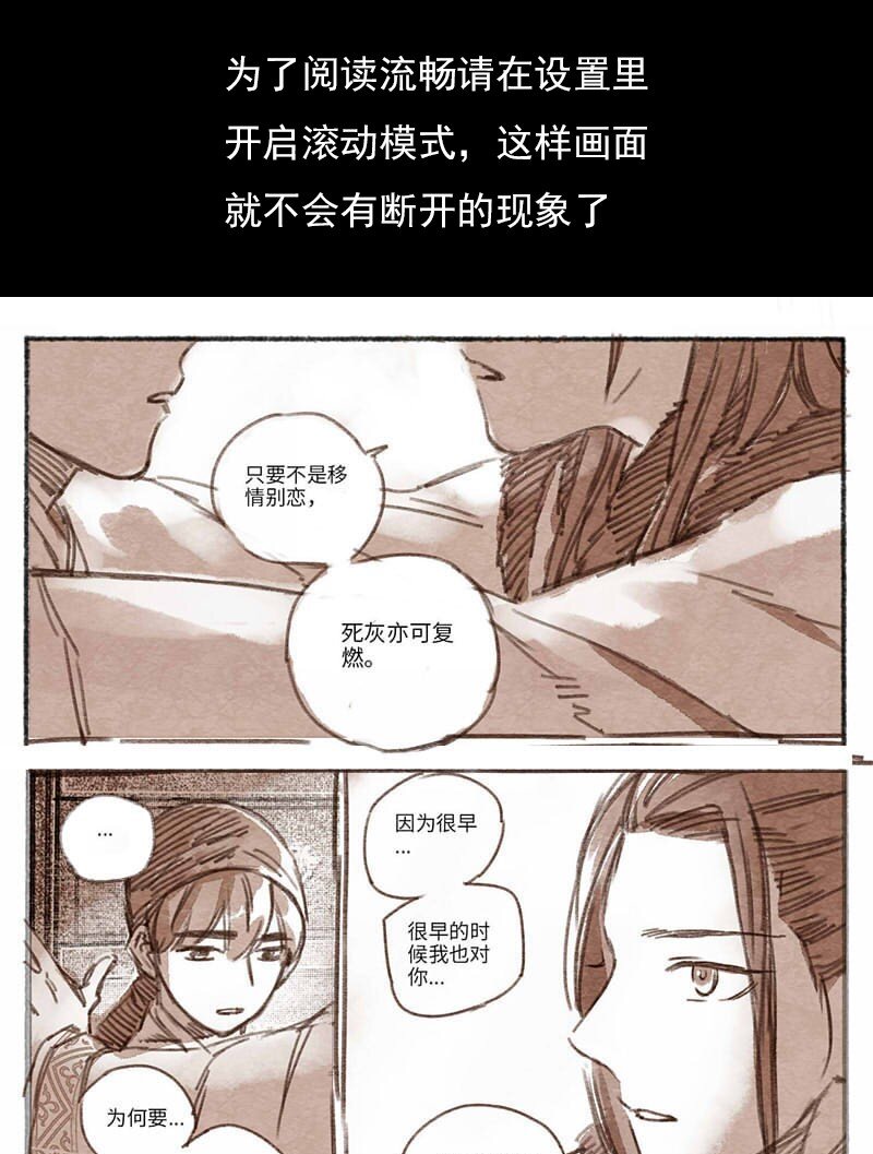 若風之聲 - 33 鬆與梅4 - 1
