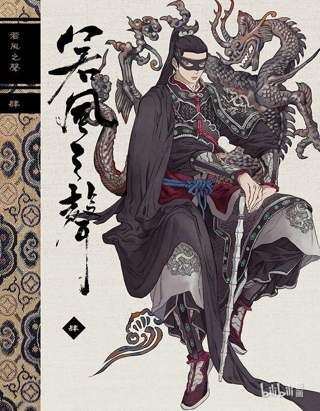 若風之聲 - 10 婉芝闖禍+晟星初到雲泉(1/2) - 1