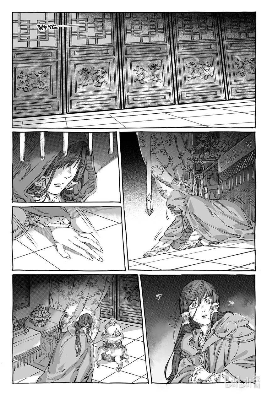 若風之聲 - 10 婉芝闖禍+晟星初到雲泉(1/2) - 2