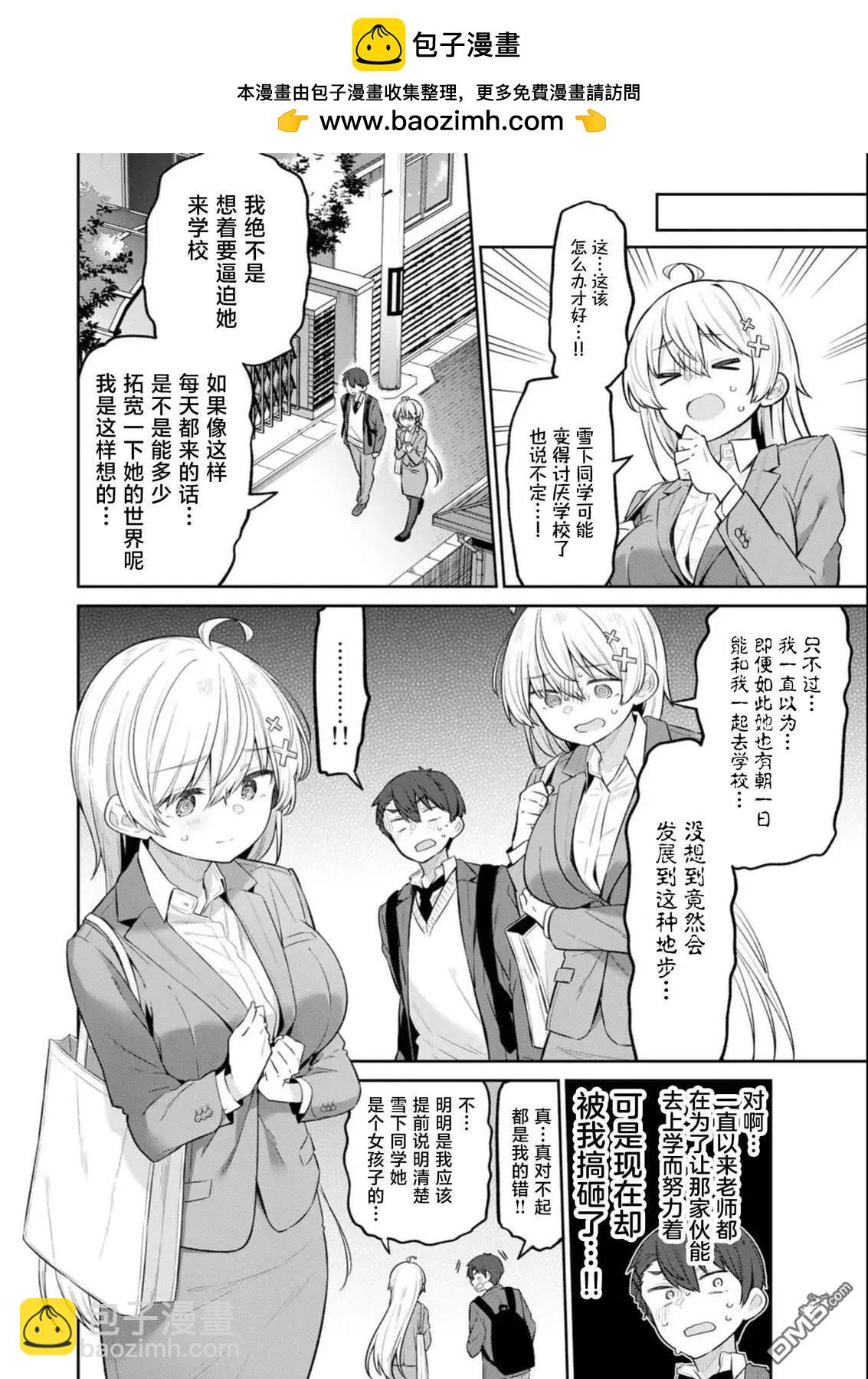 弱弱老師 - 第13話 - 2
