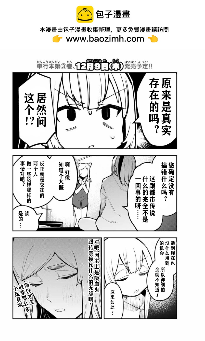 若世界處於黑夜 - 第31話 - 2