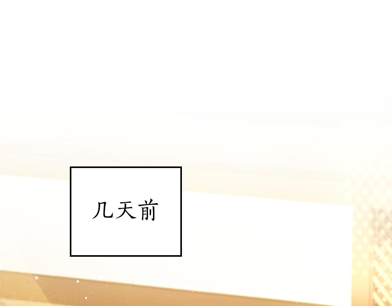 如若愛上時日不多的公主 - 第9話 試探(1/4) - 1