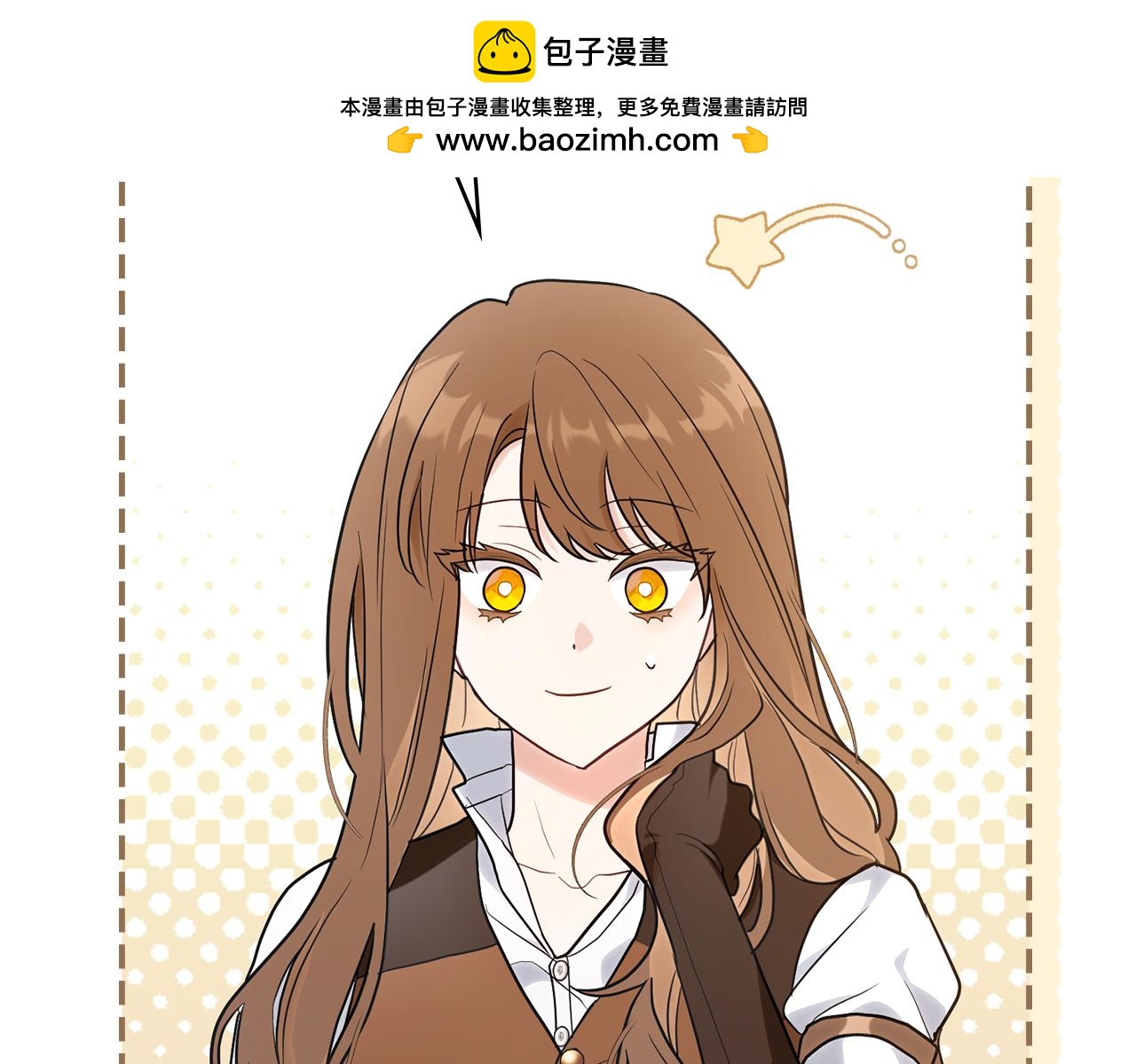 如若愛上時日不多的公主 - 第21話 過度保護(1/4) - 2