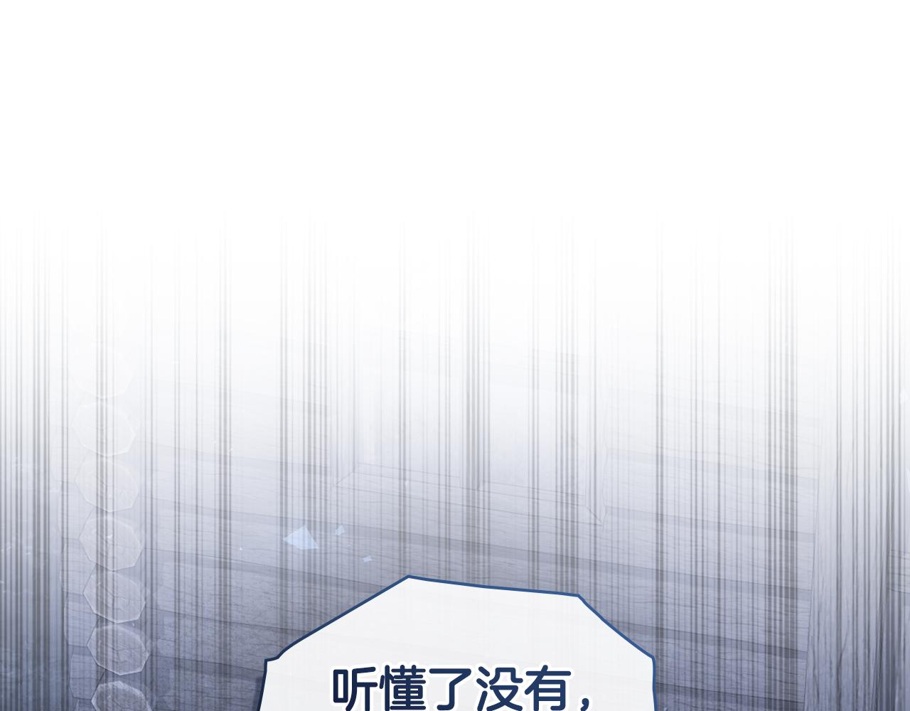 如若愛上時日不多的公主 - 第22話 公主受傷？(1/5) - 1