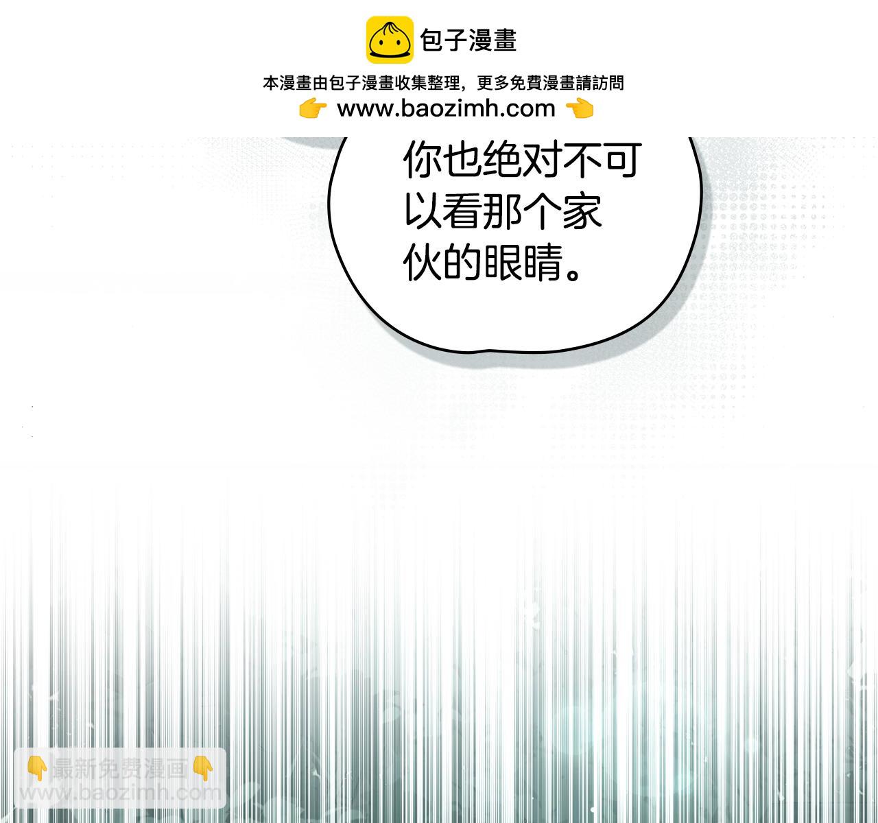 如若愛上時日不多的公主 - 第27話 攻打魔物(1/3) - 2