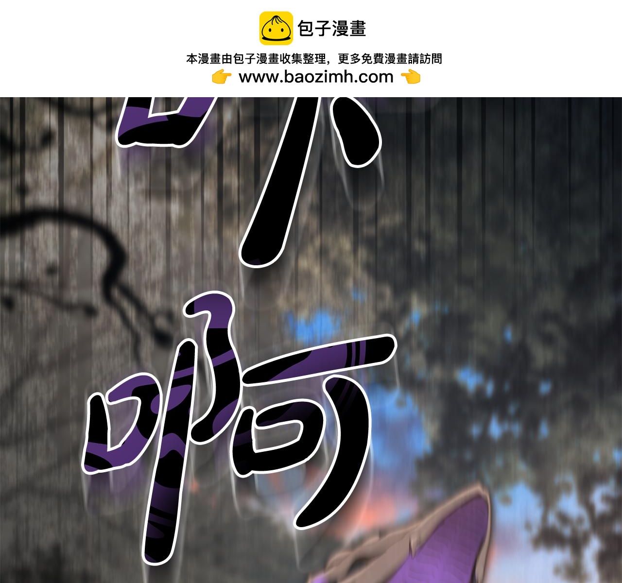 如若愛上時日不多的公主 - 第29話 公主有危險？(1/4) - 2