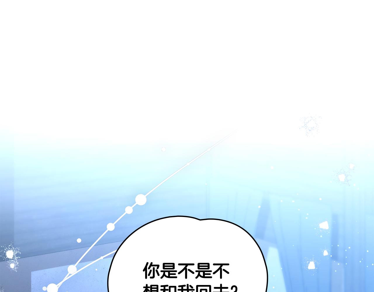 如若愛上時日不多的公主 - 第31話 無條件相信你(1/4) - 1