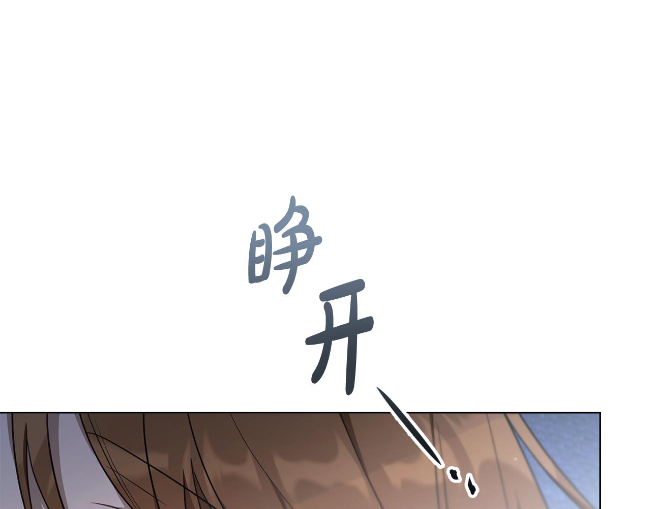 如若愛上時日不多的公主 - 第33話 愛情的開始(1/4) - 1