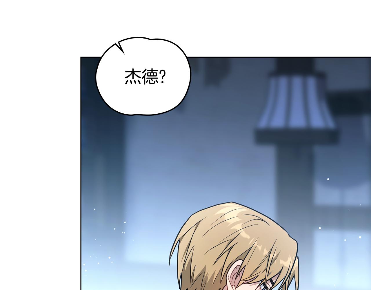 如若愛上時日不多的公主 - 第33話 愛情的開始(1/4) - 3