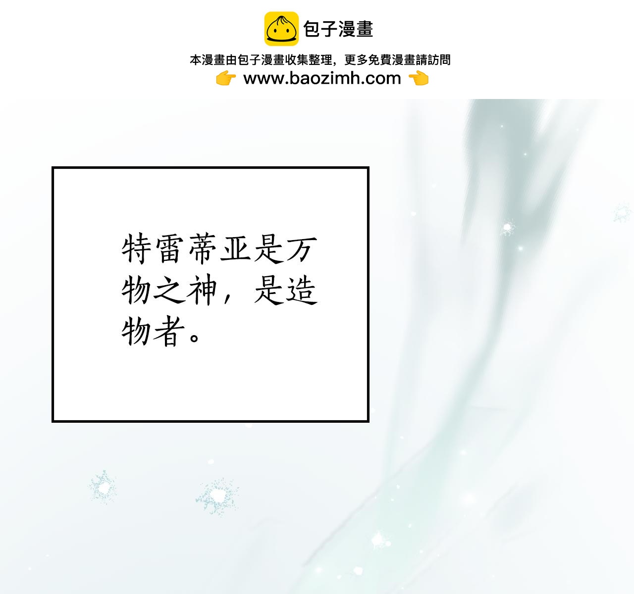 如若愛上時日不多的公主 - 第35話 墜入愛河(1/4) - 2