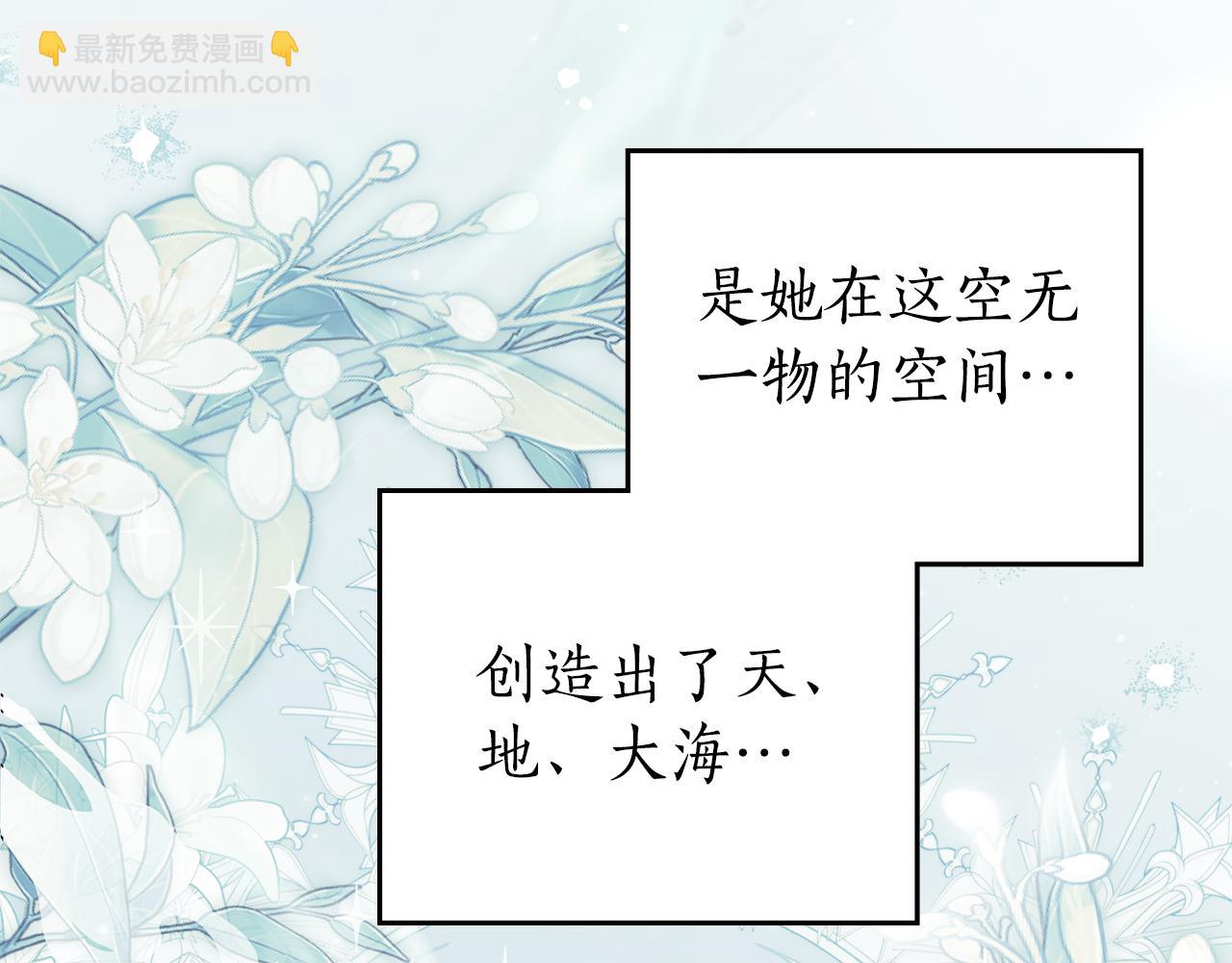 如若愛上時日不多的公主 - 第35話 墜入愛河(1/4) - 3