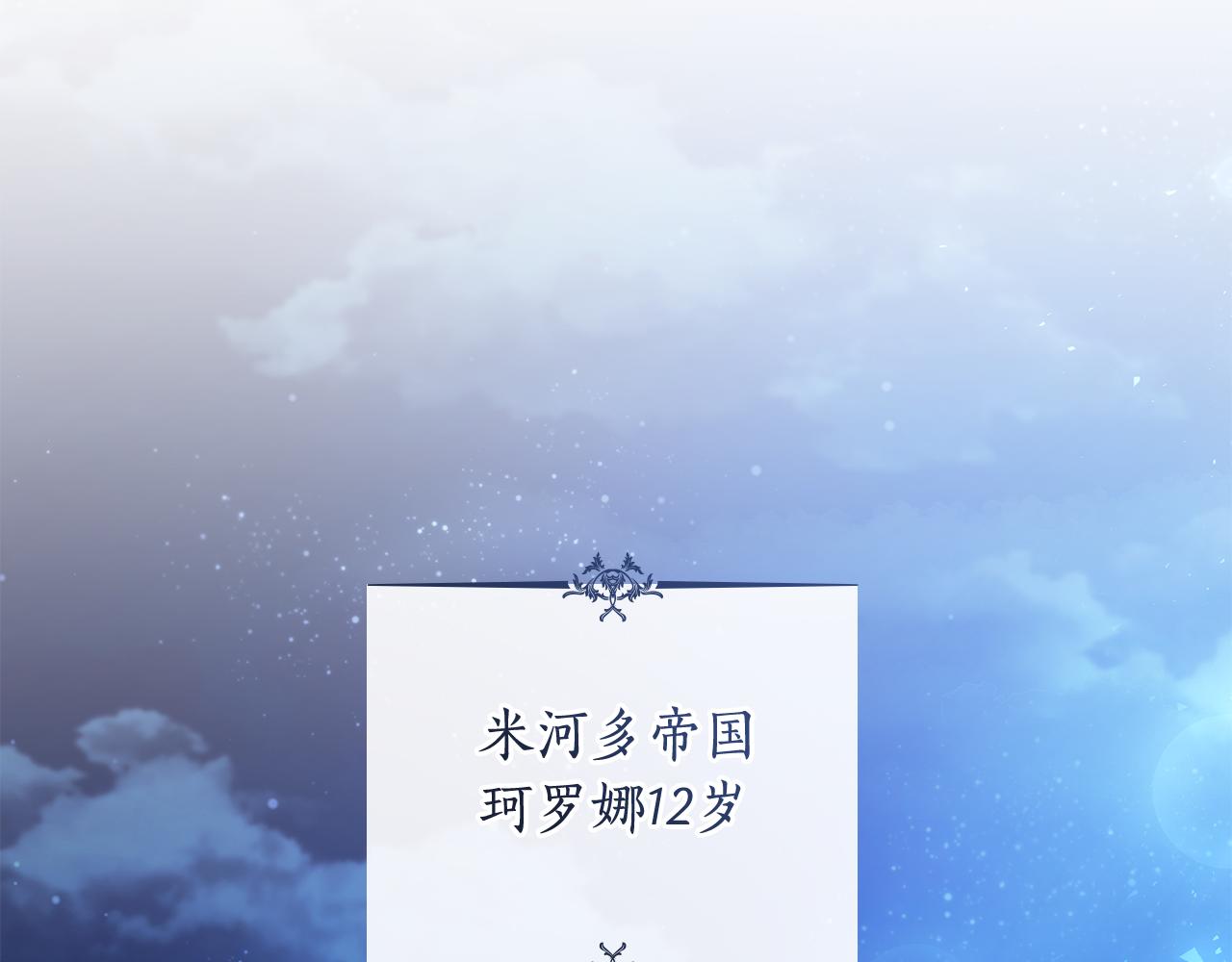 如若愛上時日不多的公主 - 第3話 絕症(1/5) - 1