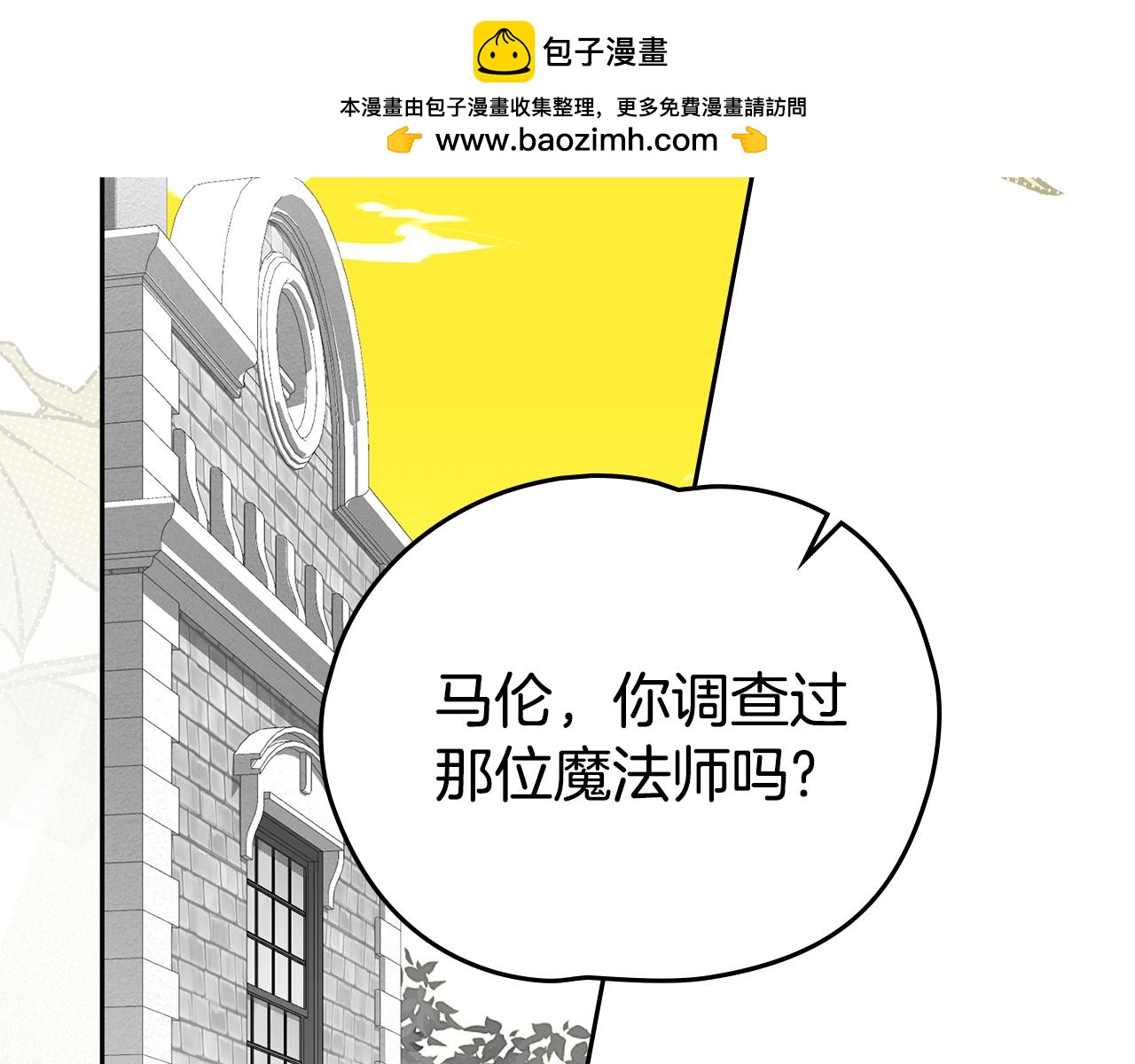 如若愛上時日不多的公主 - 第39話 你今天好帥(1/4) - 2
