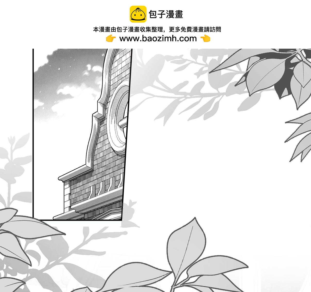 如若愛上時日不多的公主 - 第41話 坦白心意(1/4) - 2
