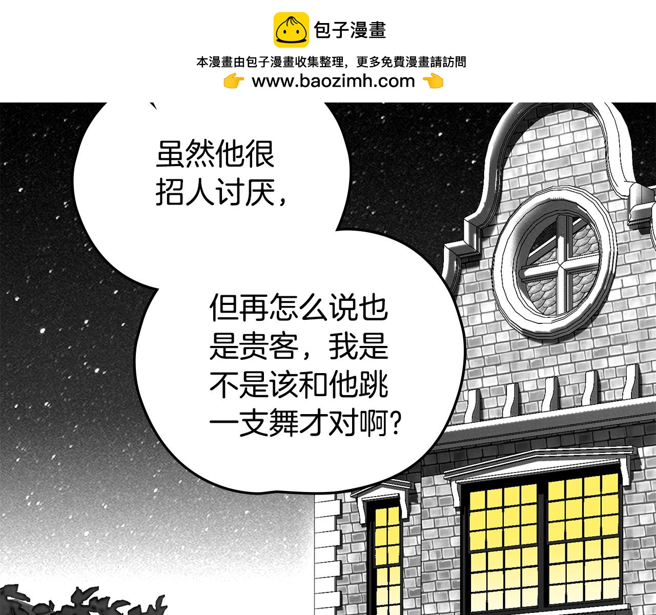 如若愛上時日不多的公主 - 第43話 獨佔她(1/4) - 2