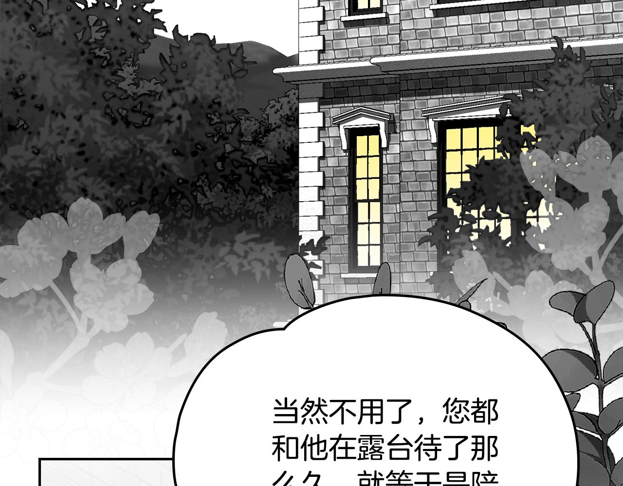 如若愛上時日不多的公主 - 第43話 獨佔她(1/4) - 3