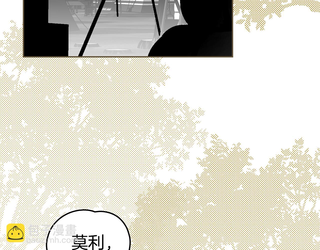 如若愛上時日不多的公主 - 第45話 試探(1/4) - 3