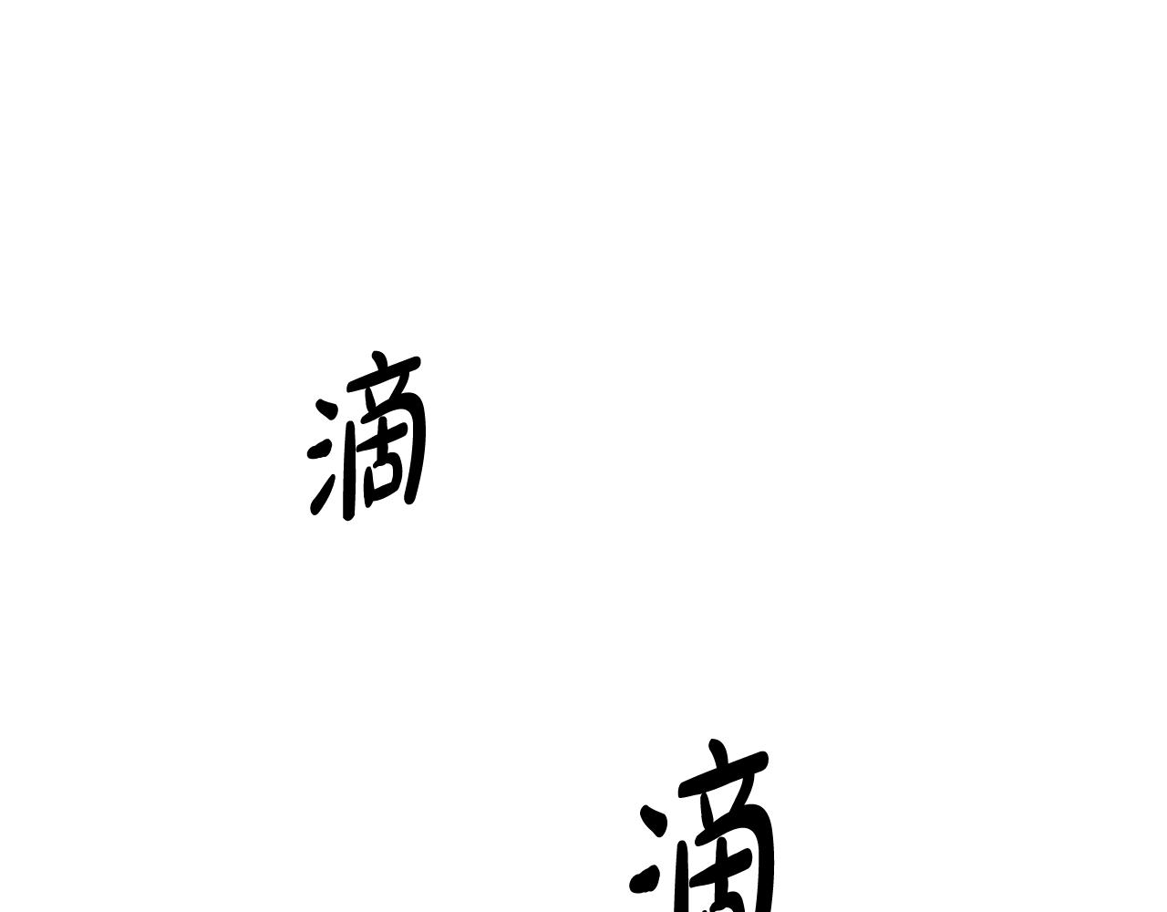 如若愛上時日不多的公主 - 第55話 第三次(1/4) - 1