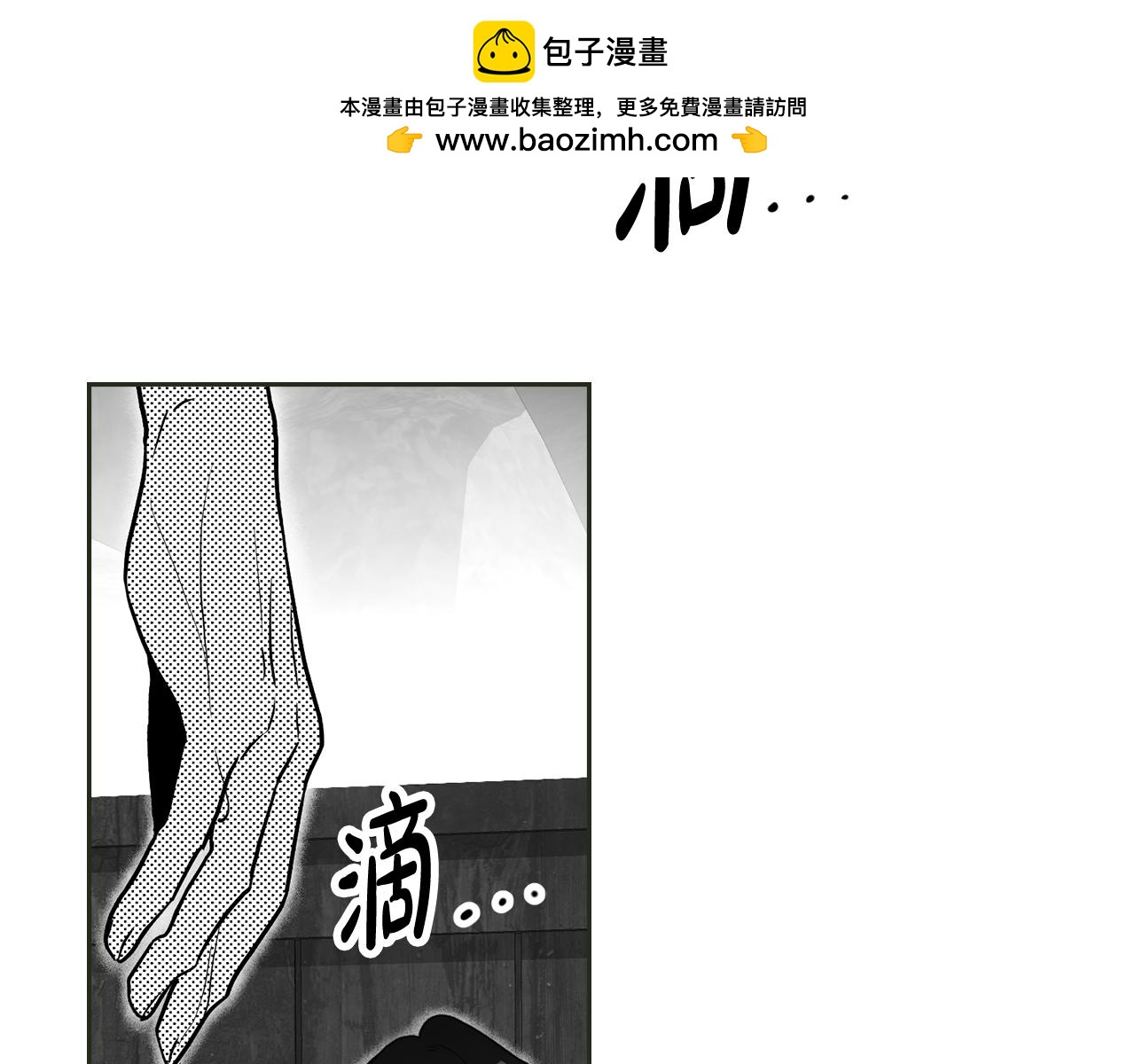 如若愛上時日不多的公主 - 第55話 第三次(1/4) - 2