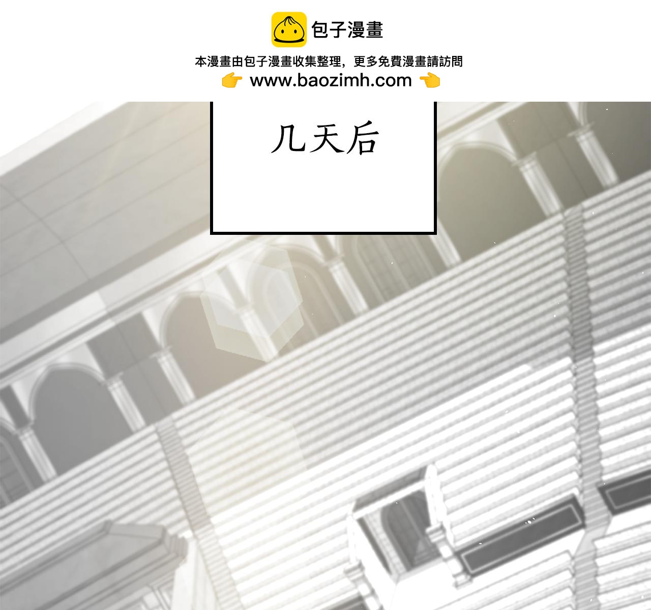 如若愛上時日不多的公主 - 第67話 要死一起死(1/4) - 2