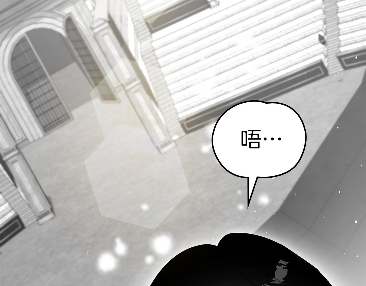 如若愛上時日不多的公主 - 第67話 要死一起死(1/4) - 3