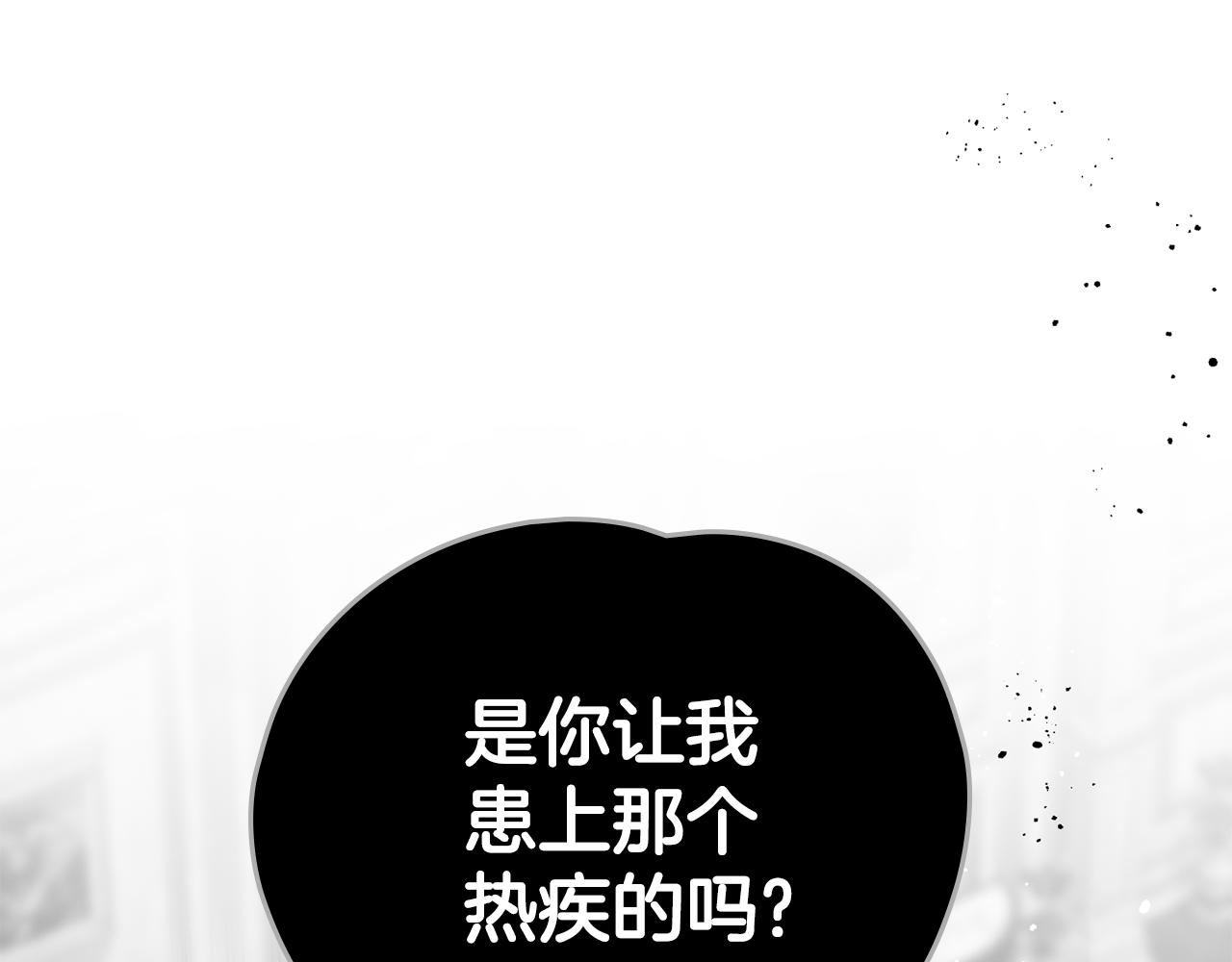 如若愛上時日不多的公主 - 第69話 抱着睡(1/4) - 1