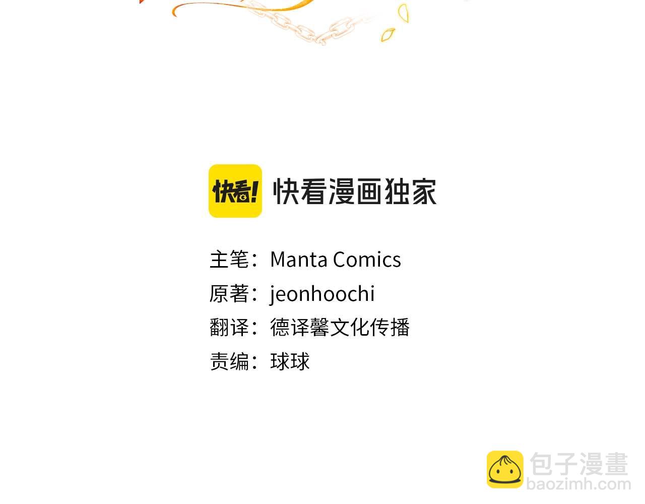 如若愛上時日不多的公主 - 第71話  超越意志的喜歡(1/4) - 3