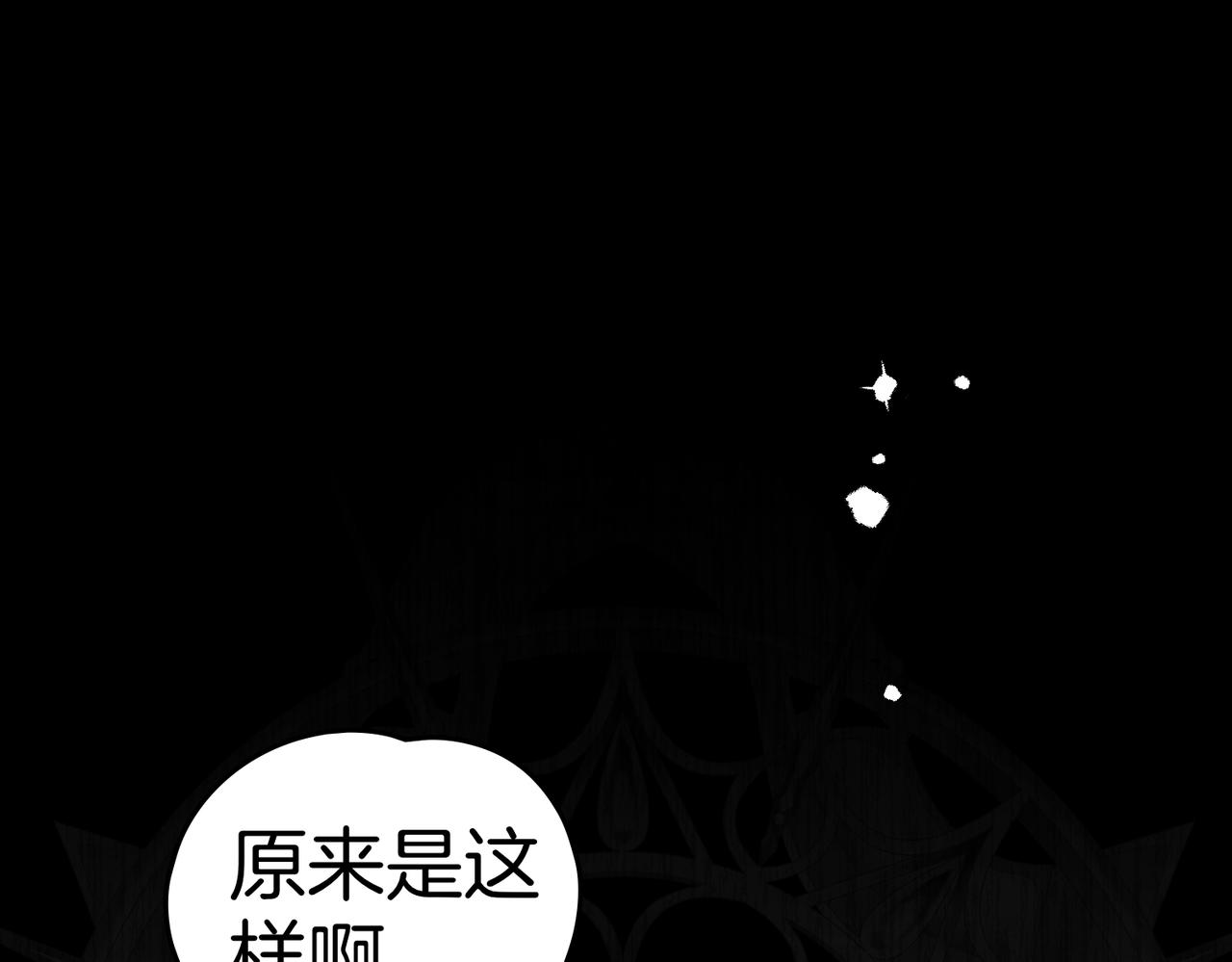 如若愛上時日不多的公主 - 第77話 絕境(1/4) - 1