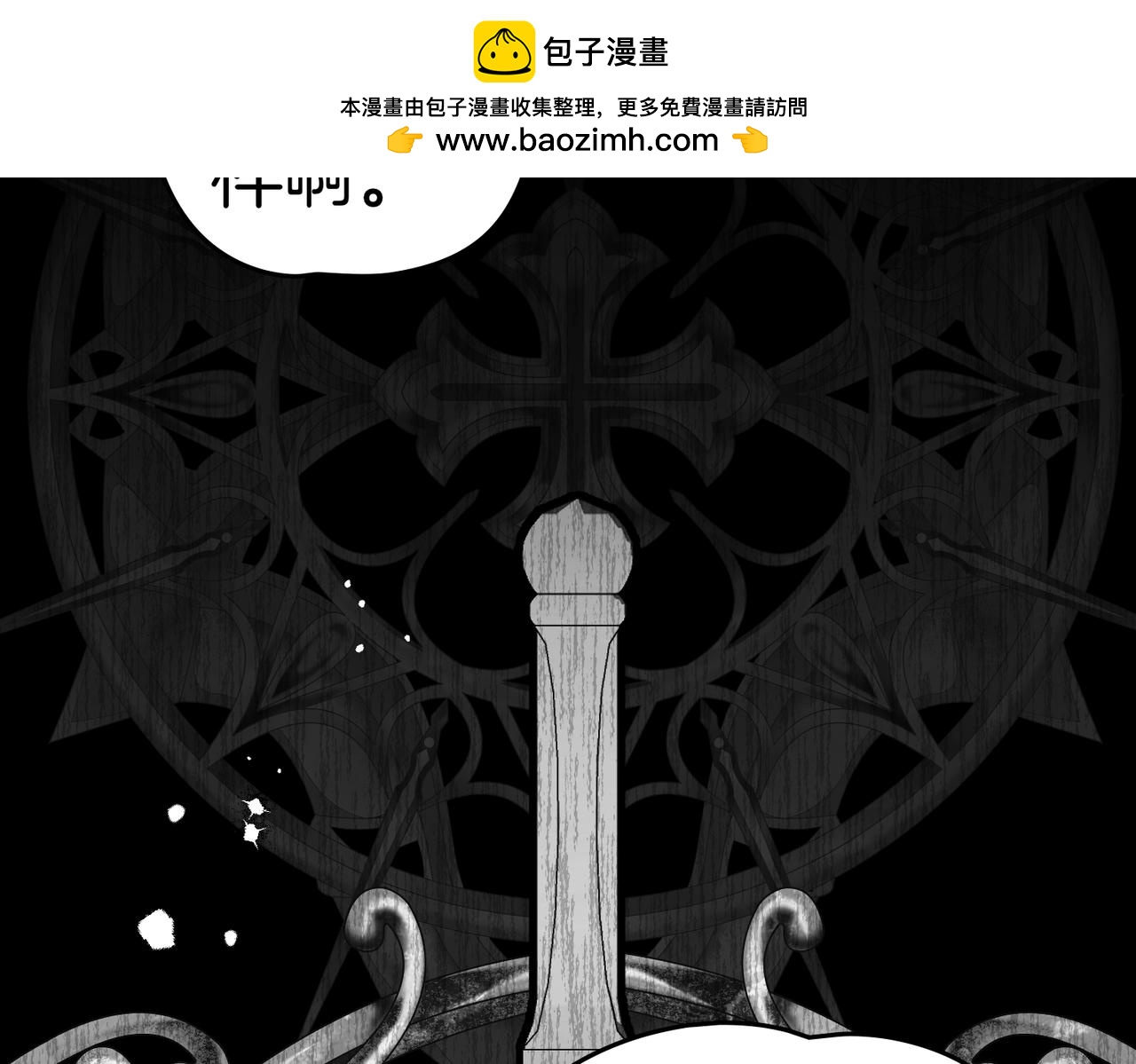 如若愛上時日不多的公主 - 第77話 絕境(1/4) - 2