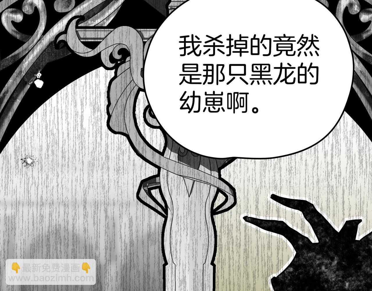 如若愛上時日不多的公主 - 第77話 絕境(1/4) - 3