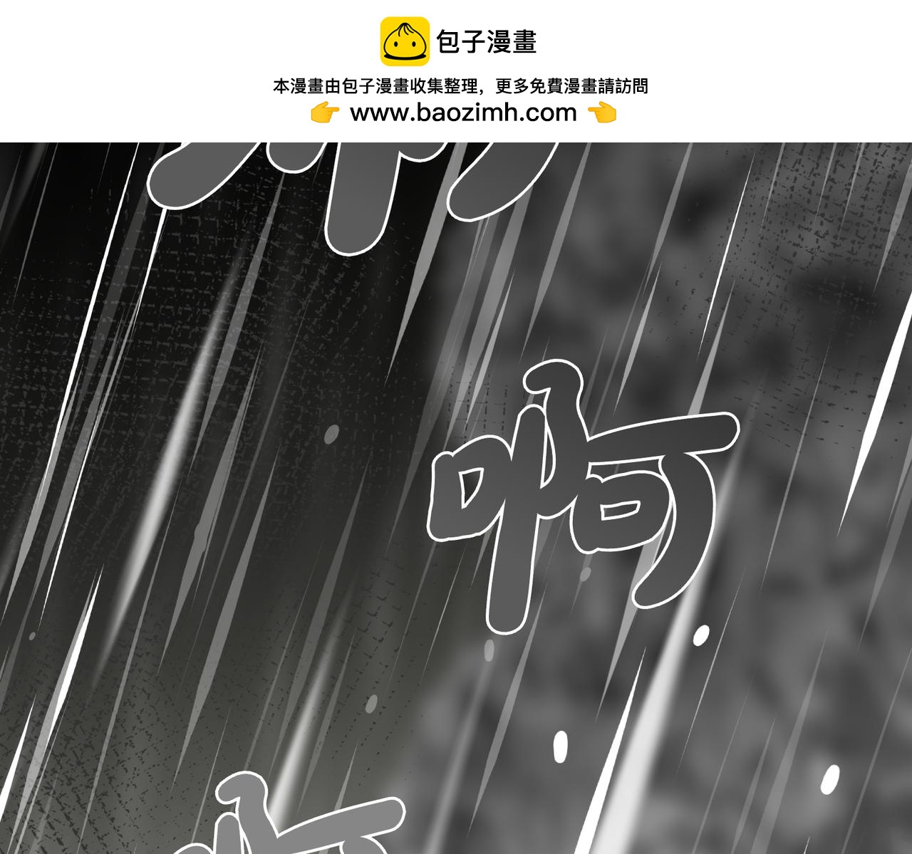 如若愛上時日不多的公主 - 第79話 一起回家吧(1/4) - 2