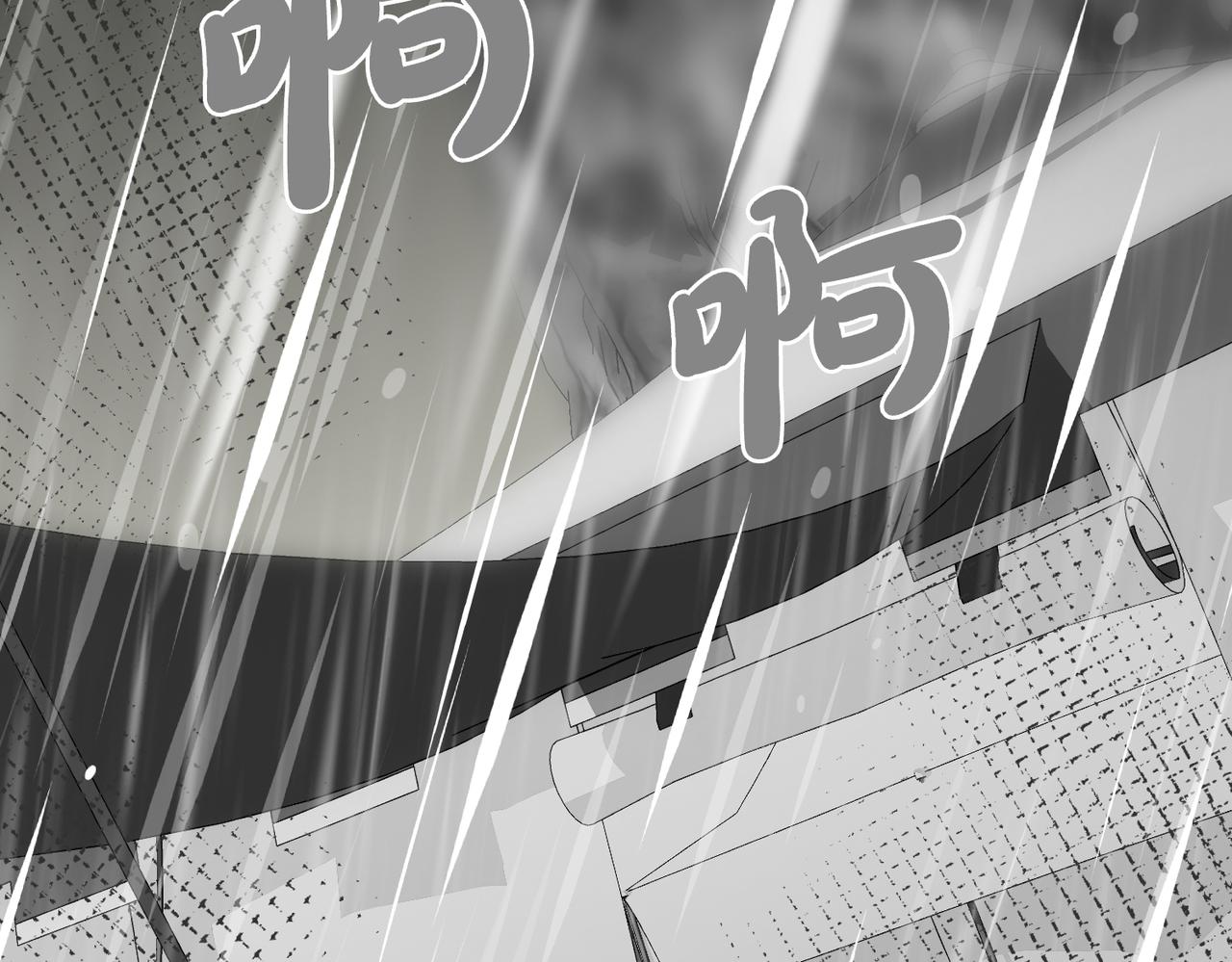 如若愛上時日不多的公主 - 第79話 一起回家吧(1/4) - 3
