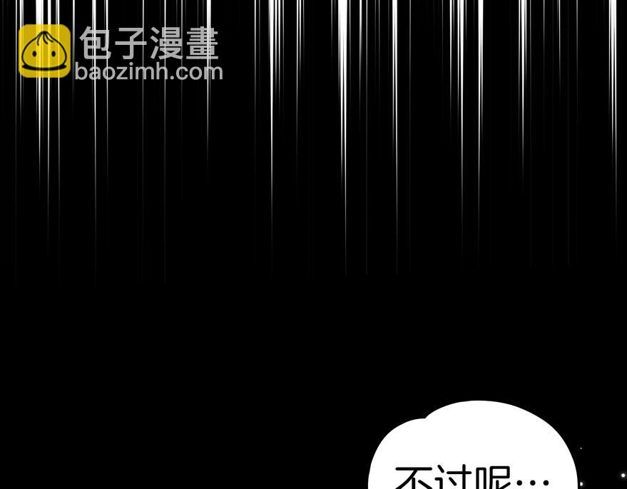 如若愛上時日不多的公主 - 第89話 我是惡魔？(1/3) - 3