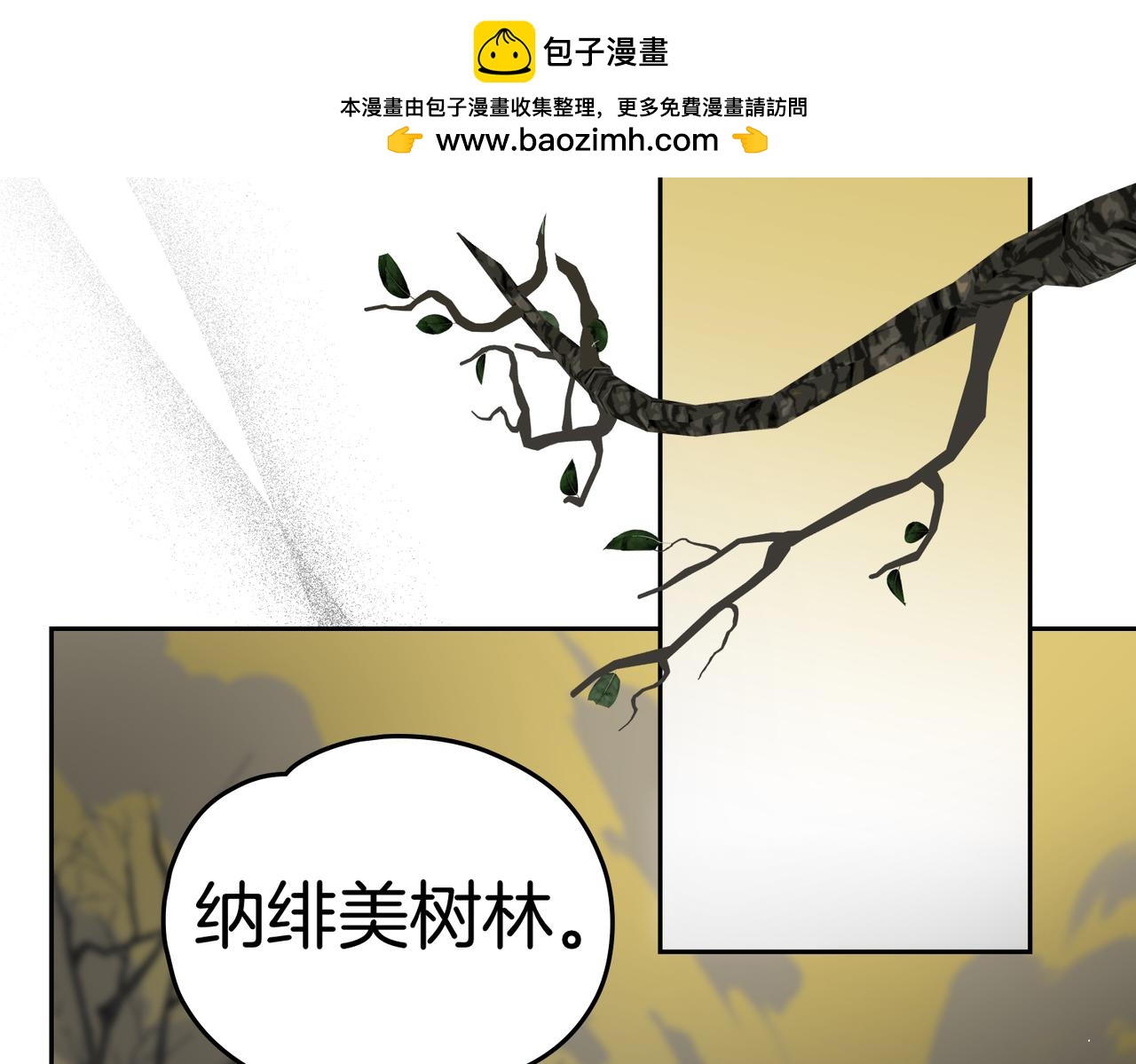 如若愛上時日不多的公主 - 第91話 她有救了(1/4) - 2