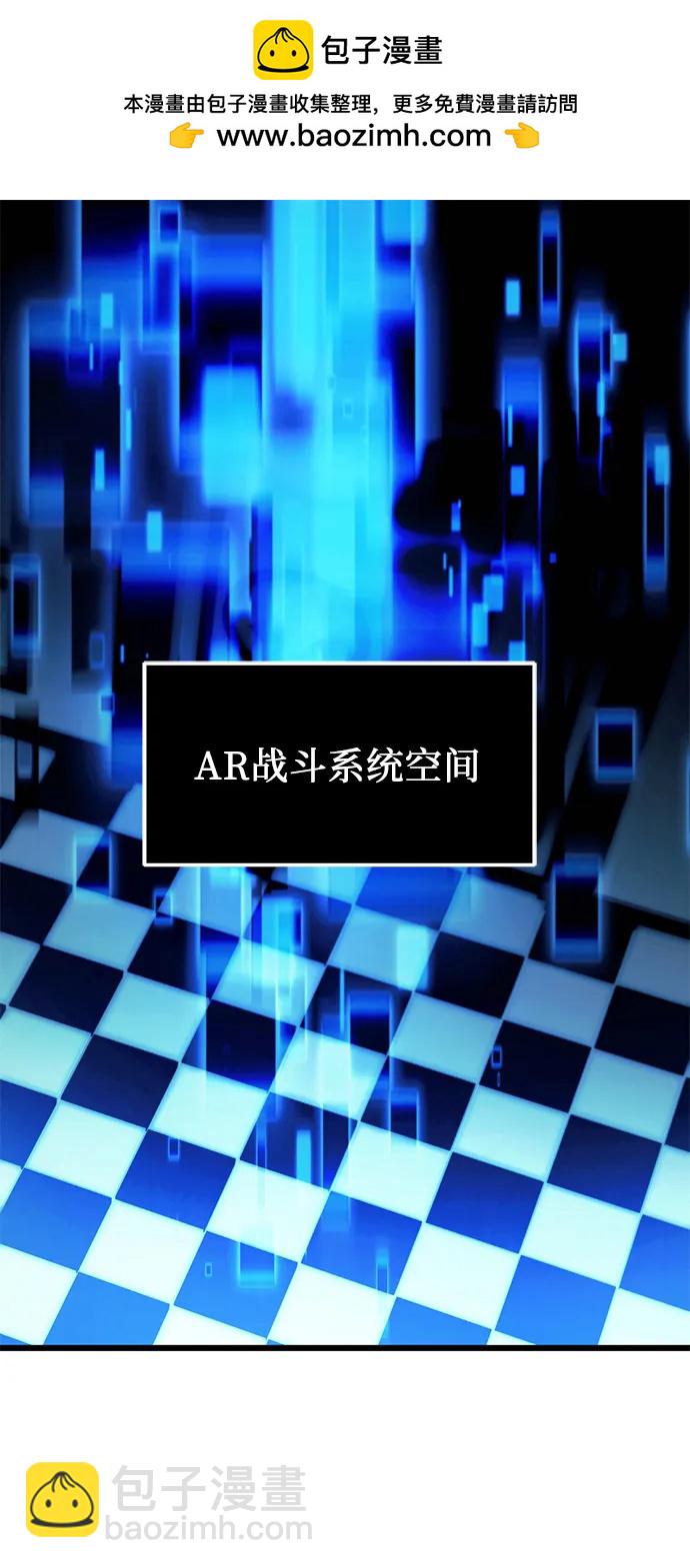 入手神話級專屬裝備 - 第51話(1/2) - 2