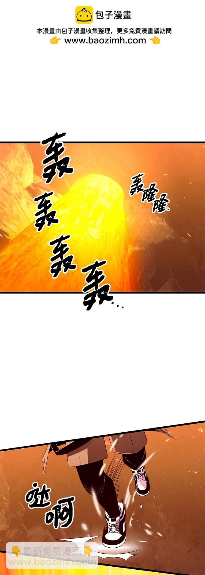 入手神話級專屬裝備 - 第73話(1/2) - 2