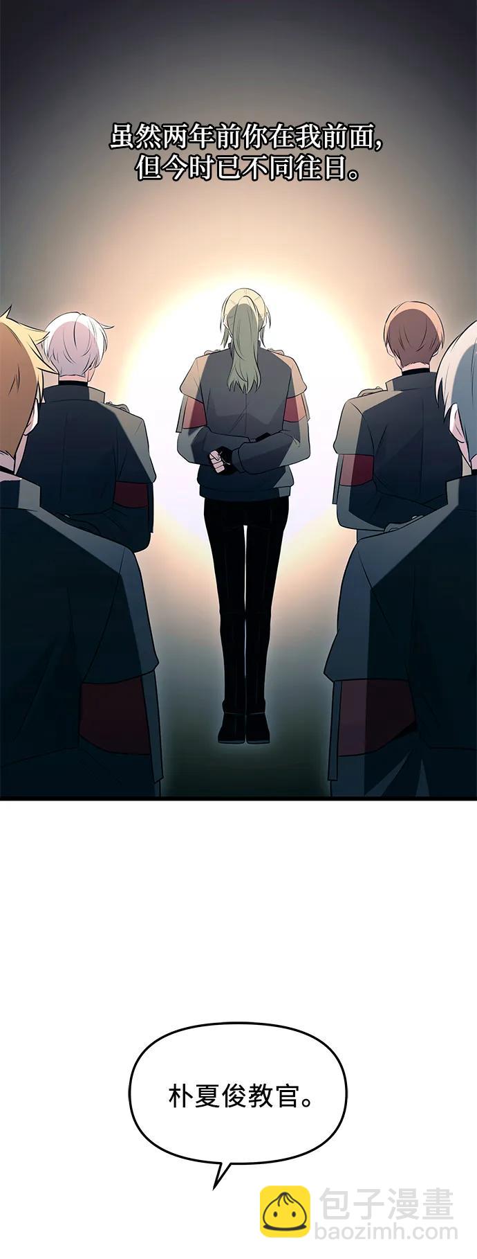 入手神話級專屬裝備 - 第73話(2/2) - 2