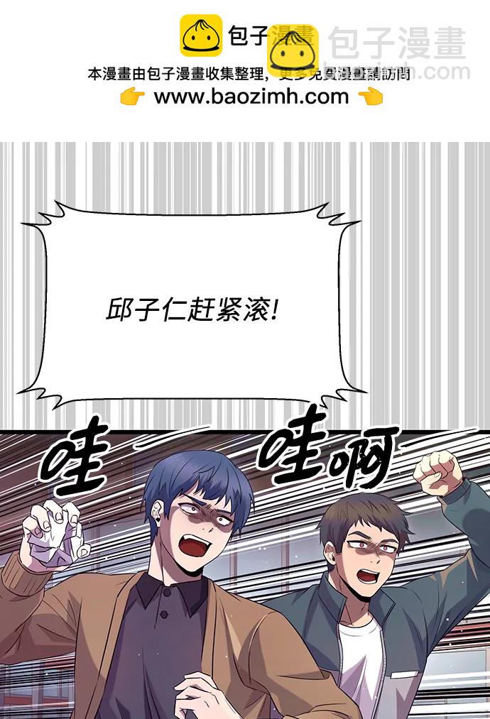 入手神話級專屬裝備 - 第79話(1/2) - 2