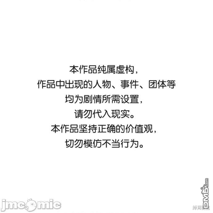 入學傭兵 - 第101話(1/2) - 1
