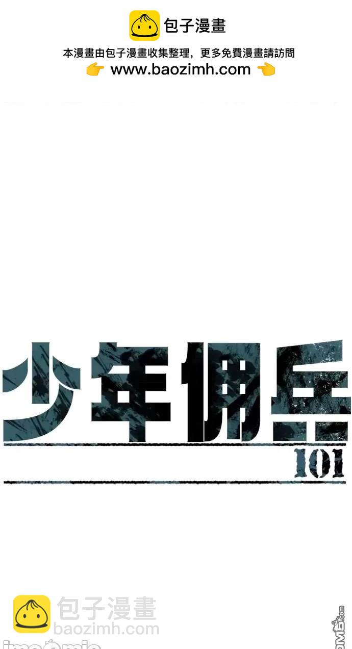 入學傭兵 - 第101話(1/2) - 2