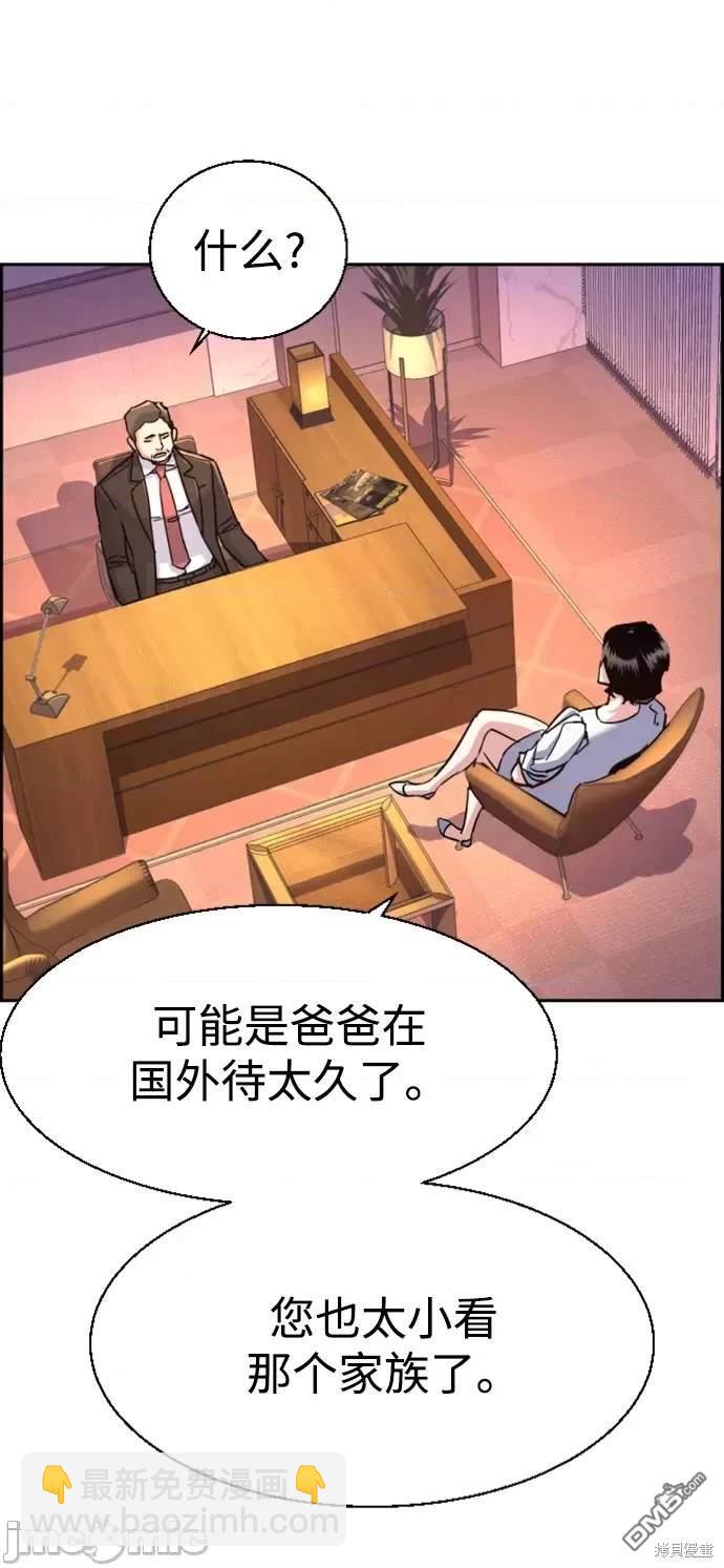 入學傭兵 - 第105話(2/2) - 1