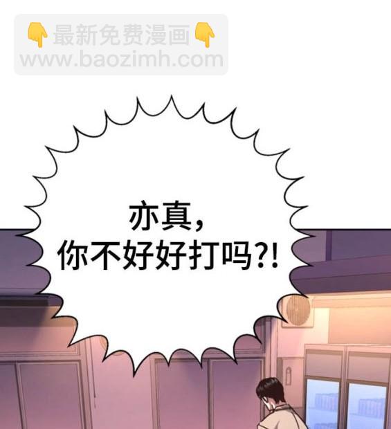 入學傭兵 - 第164話(2/4) - 2
