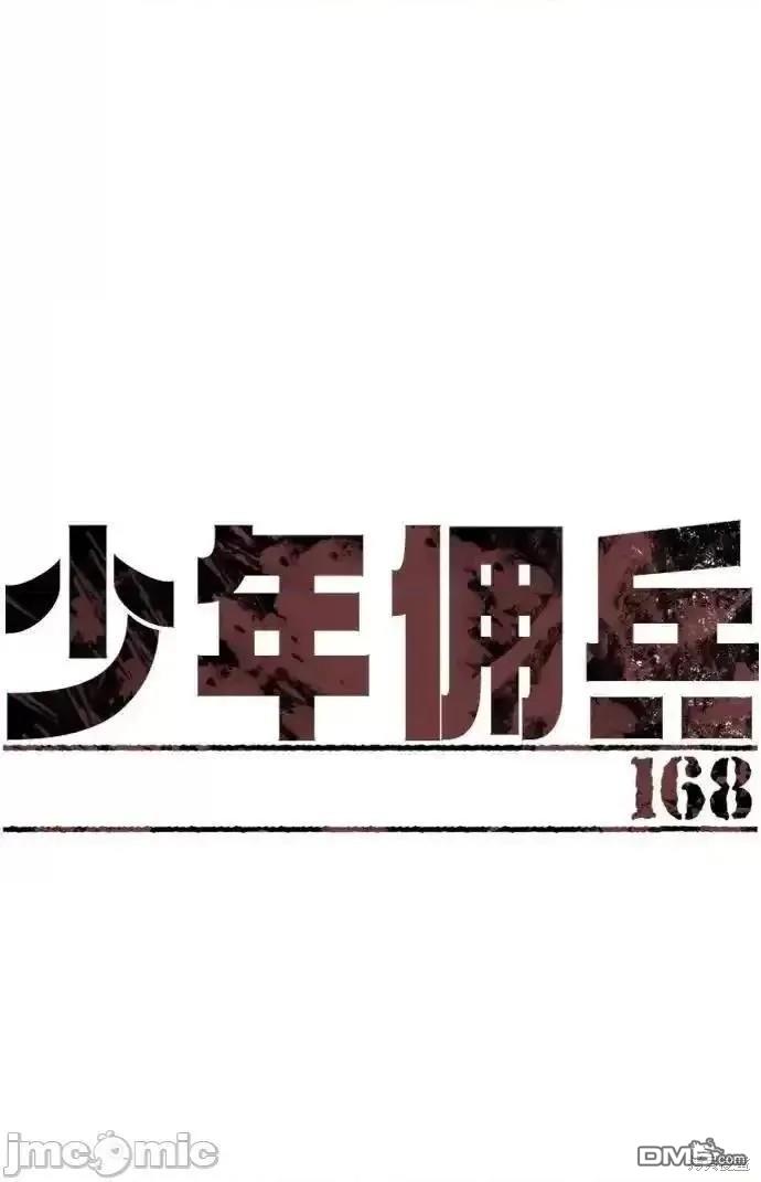入學傭兵 - 第168話(1/2) - 1