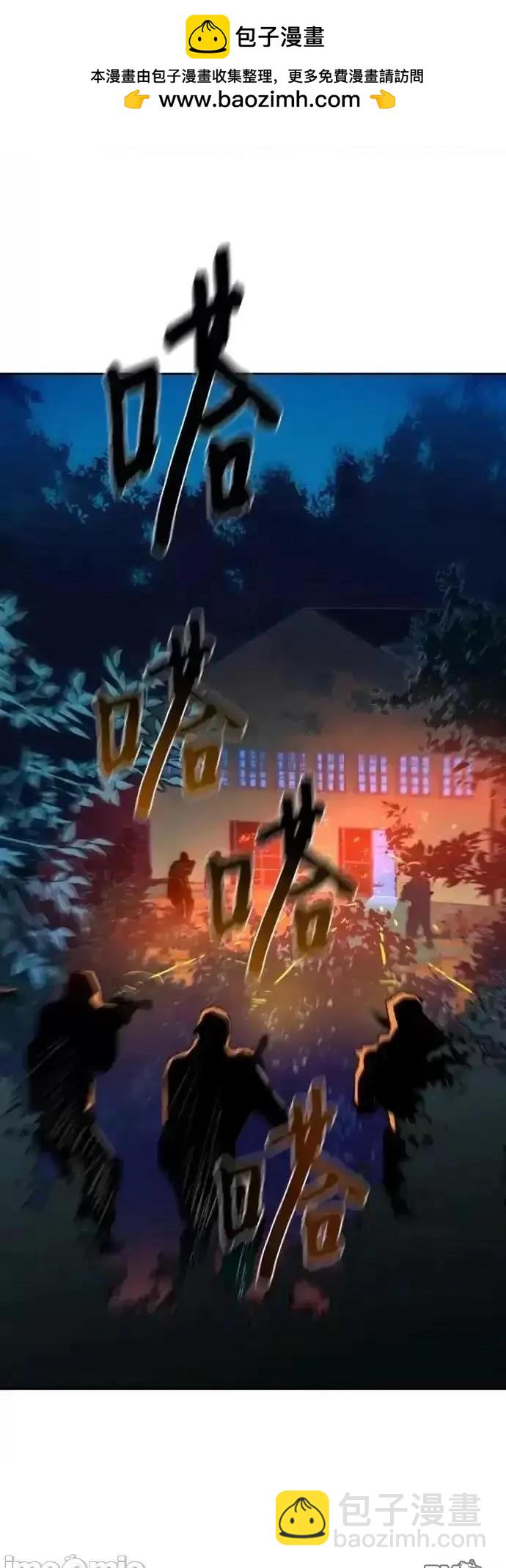 入學傭兵 - 第168話(1/2) - 2