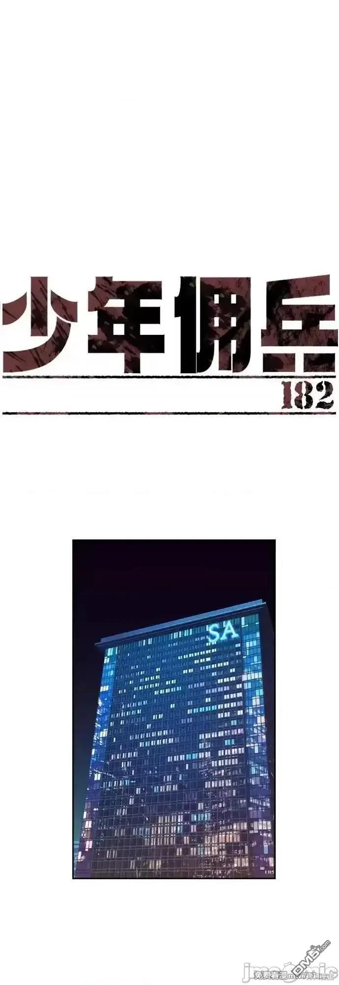 入學傭兵 - 第182話(1/2) - 1