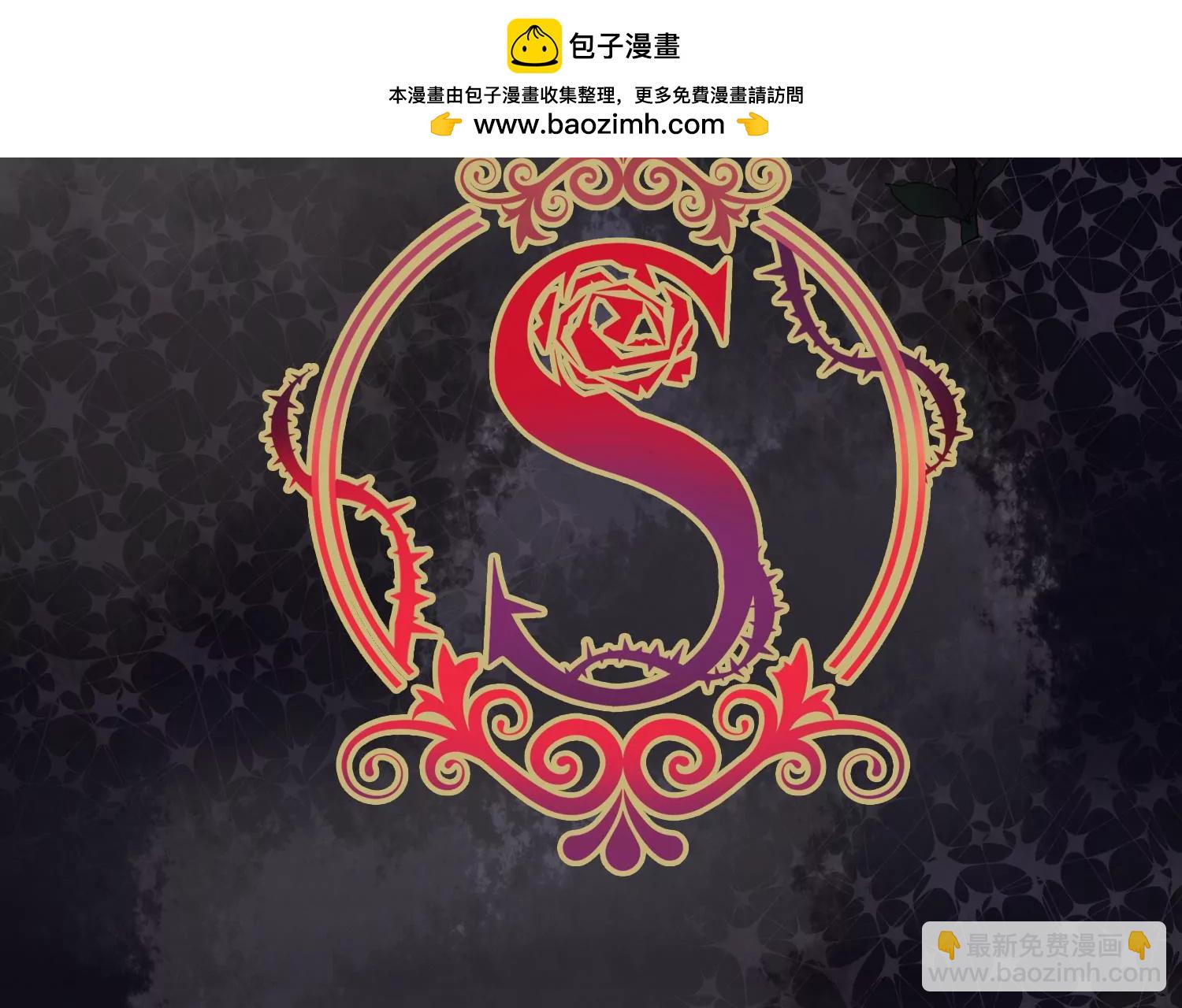 S - 第41話 “兄友弟恭”(1/2) - 2