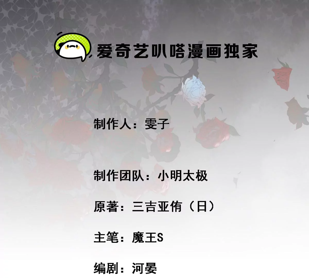 S - 第61話 不要怕，我們來了(1/2) - 3