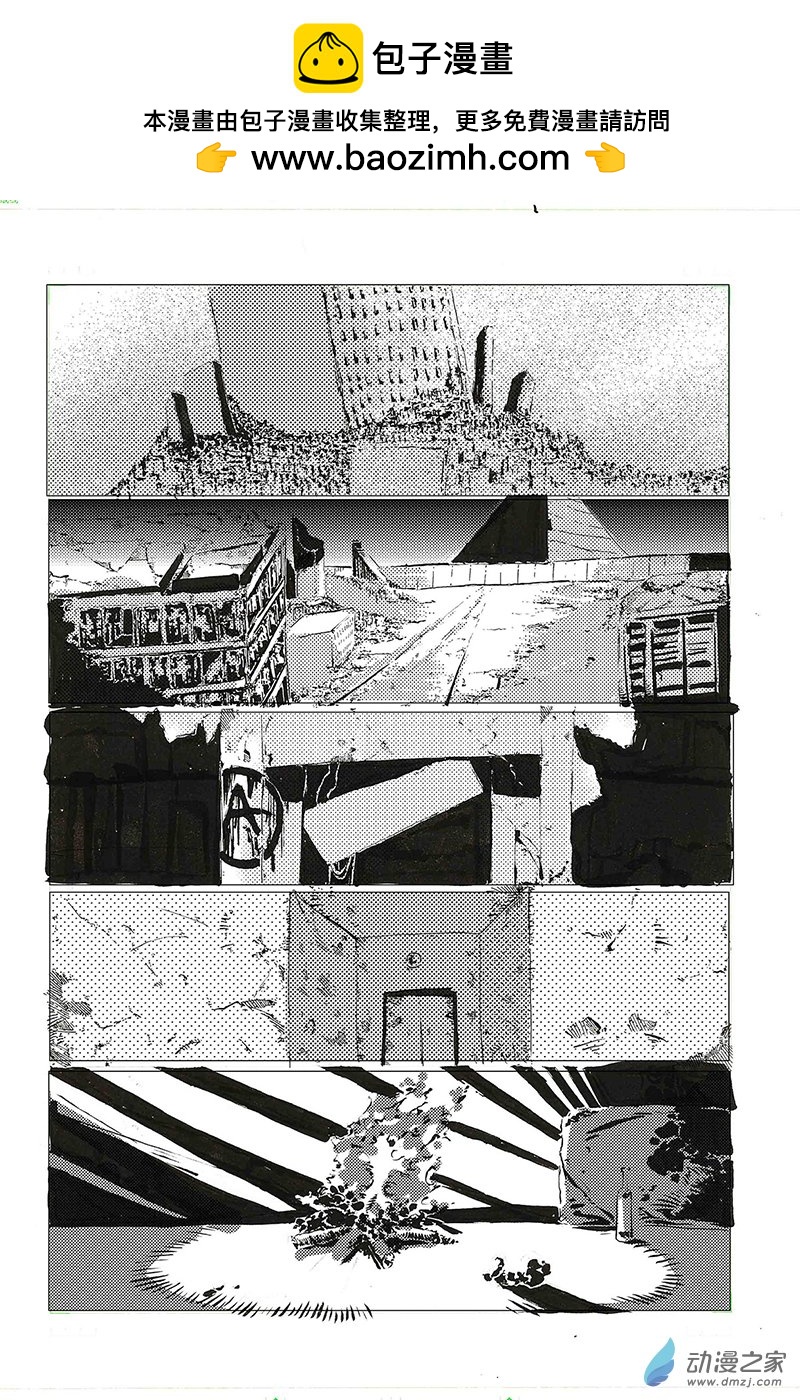 賽博之夜 - 結局 - 1