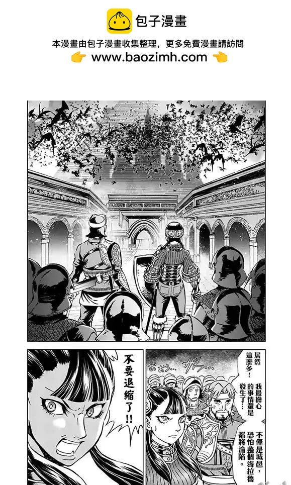 塞爾達傳說 黃昏公主 - 第61話 - 2