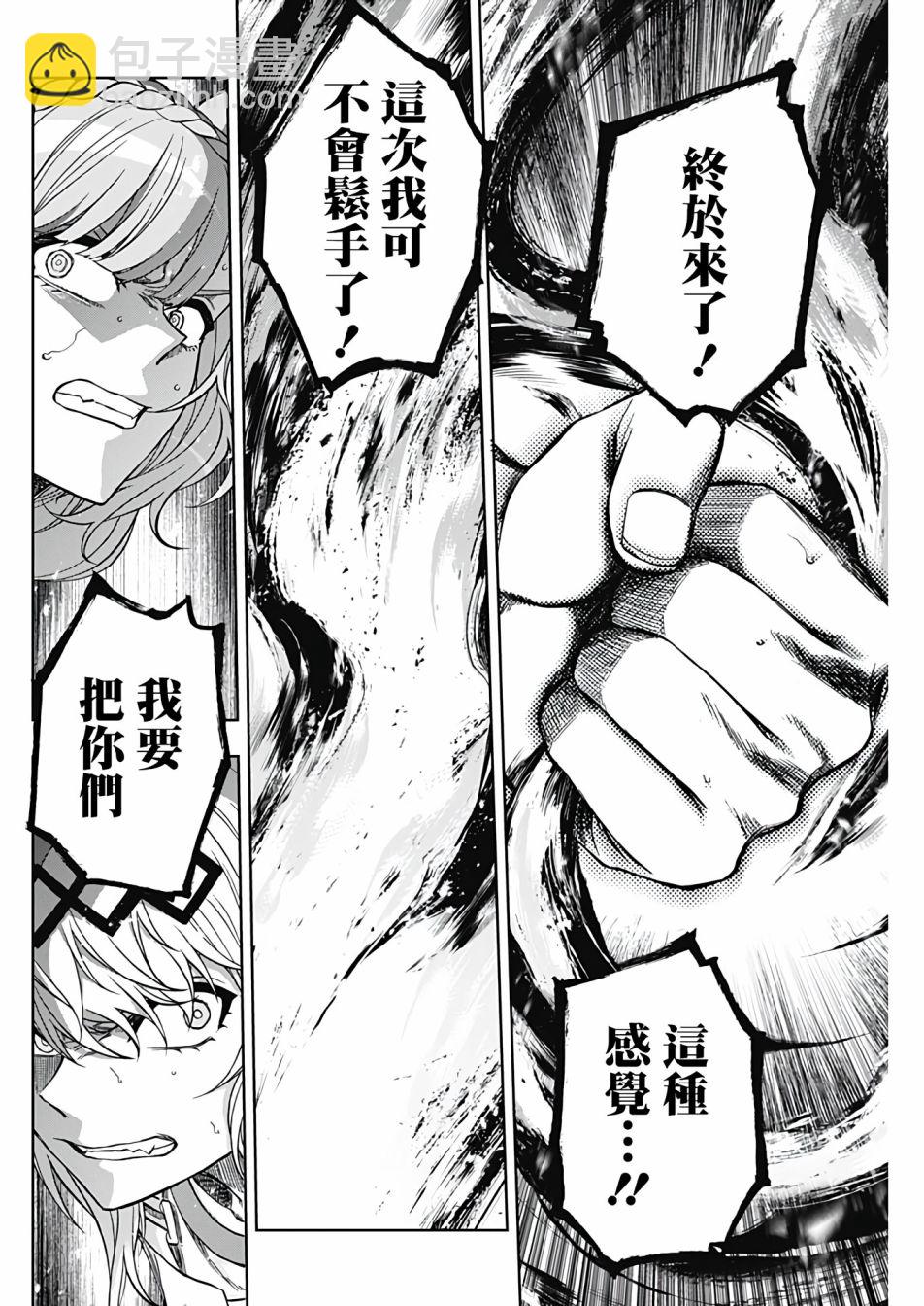 賽馬娘：蘆毛灰姑娘 - 第89話 - 2